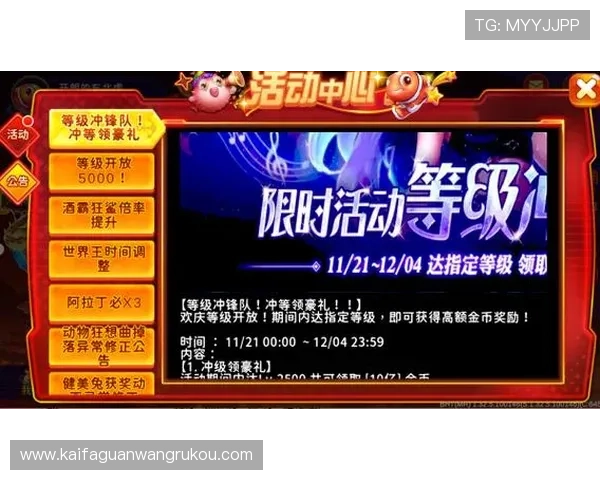 AG捕鱼王2精彩玩法解析，最新技巧攻略助你快速提升捕鱼技能赢取海量奖励奖励多多