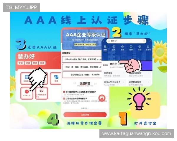 创新应用PA电子评级实现企业信用信息的智能化管理与风险预警