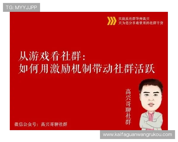 给新手玩家的k8网站登录技巧，助力您快速融入游戏社群