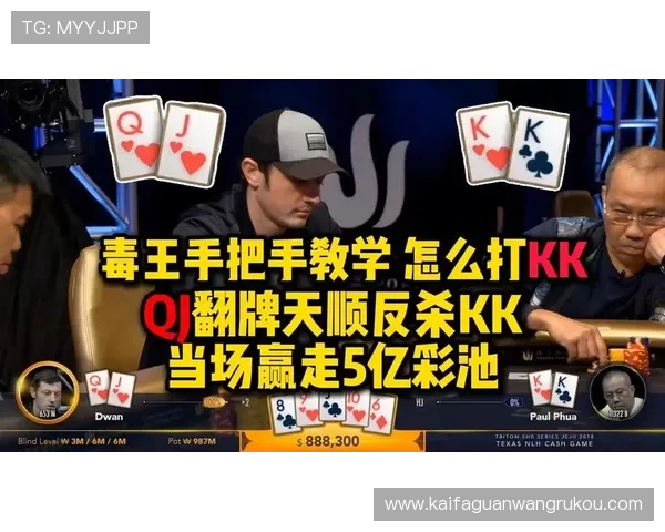 凯发德州扑克：专业平台带你体验真实的扑克乐趣