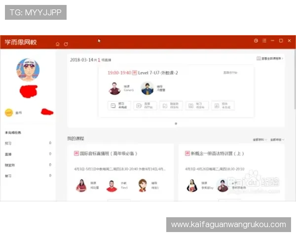 凯发直播旗舰厅客户端下载：优化体验提升的最新版本下载推荐