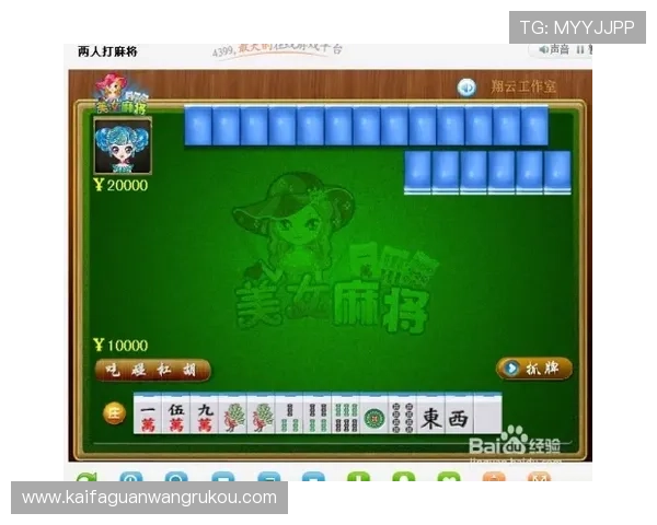 凯发二人麻将适合新手玩家的入门指南,快速掌握游戏规则与操作技巧 凯发二人麻将适合新手玩家的入门指南,快速掌握游戏规则与操作技巧