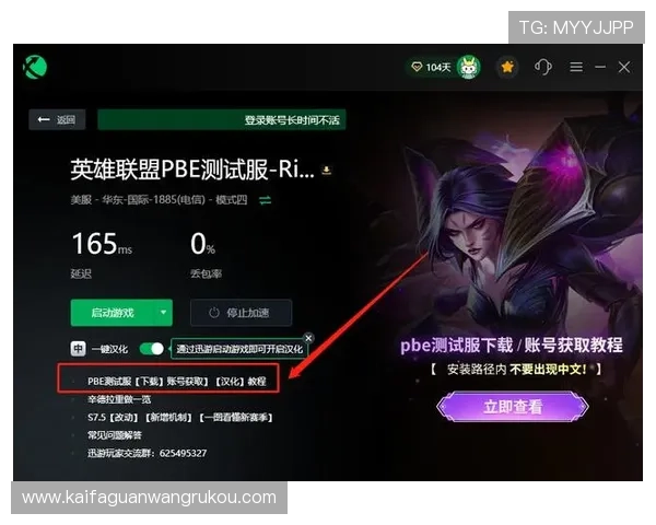 详细教程：如何快速下载安装k8旗舰厅app官方免费版，轻松开启游戏之旅