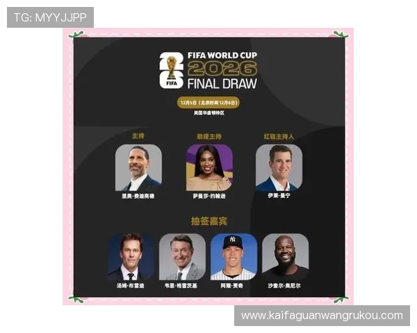 2026美加墨世界杯分组抽签对各大强队的潜在影响与赛程安排分析 2026美加墨世界杯分组抽签对各大强队的潜在影响与赛程安排分析