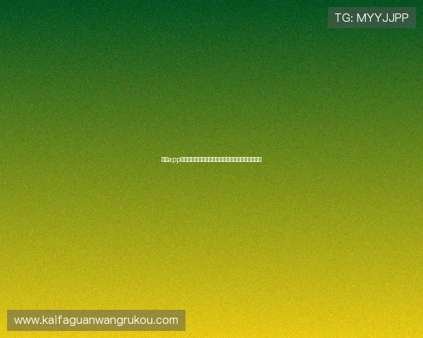 凯发app注册登录助力用户轻松参与世界杯竞猜赢取丰富奖励